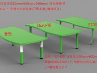 YCY-095 ~ YCY-097 可拼式圓/長方/正方桌