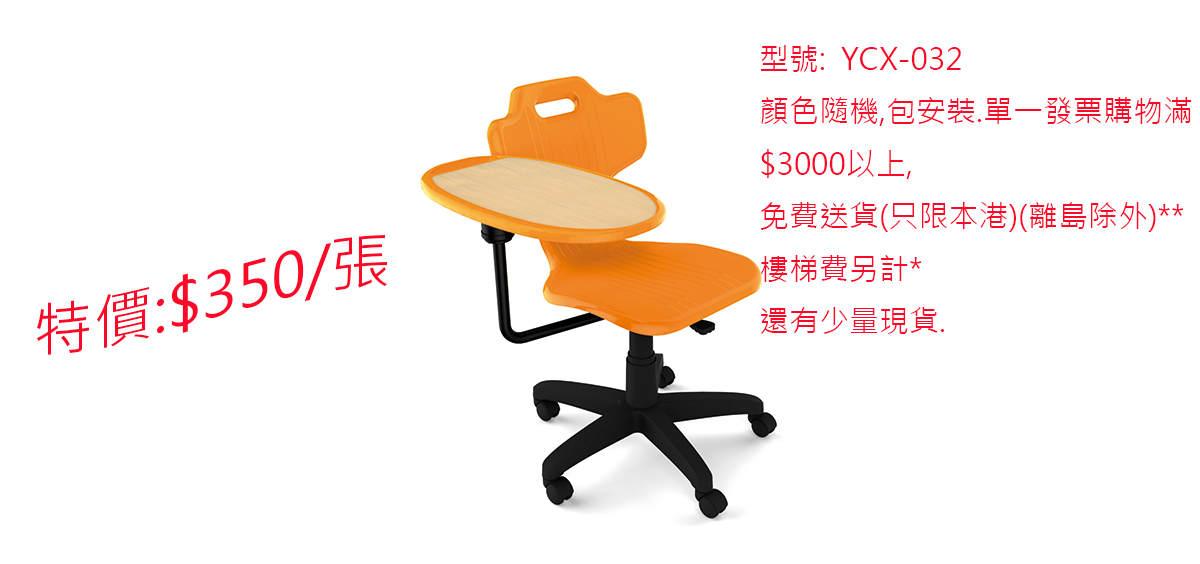 YCX-032會議塑膠椅